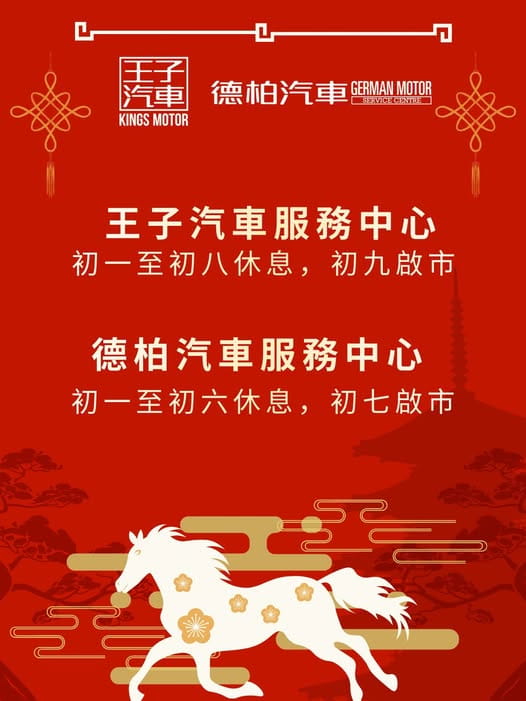 新年營業時間 - Joe's Billiards & Bar 